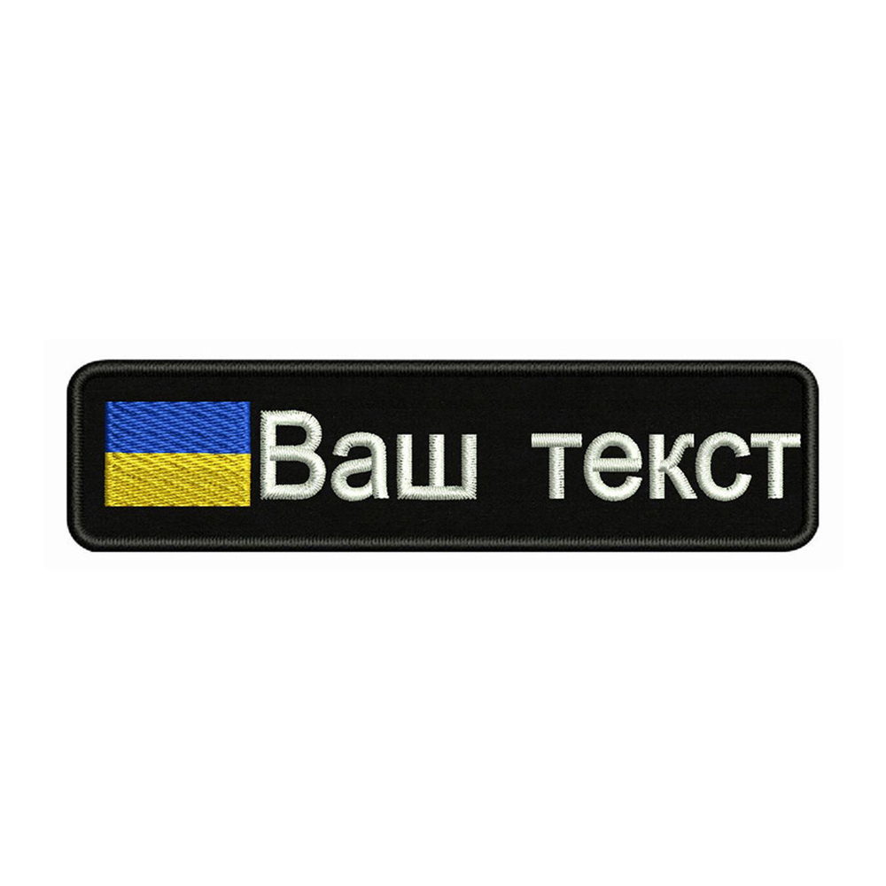 Ukrainian Flag Ukraine 10X2.5c - Embroidery Quote recension och pris