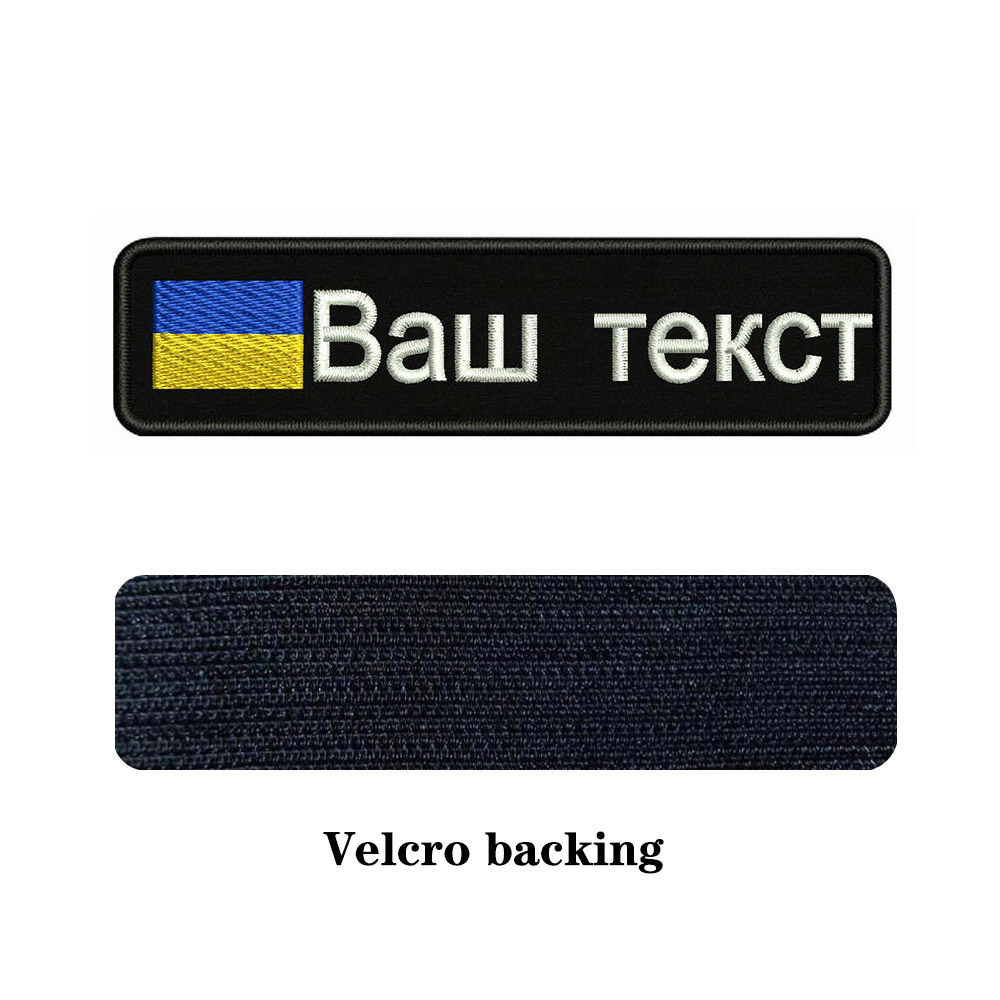 Ukrainian Flag Ukraine 10X2.5c - Embroidery Quote recension och pris