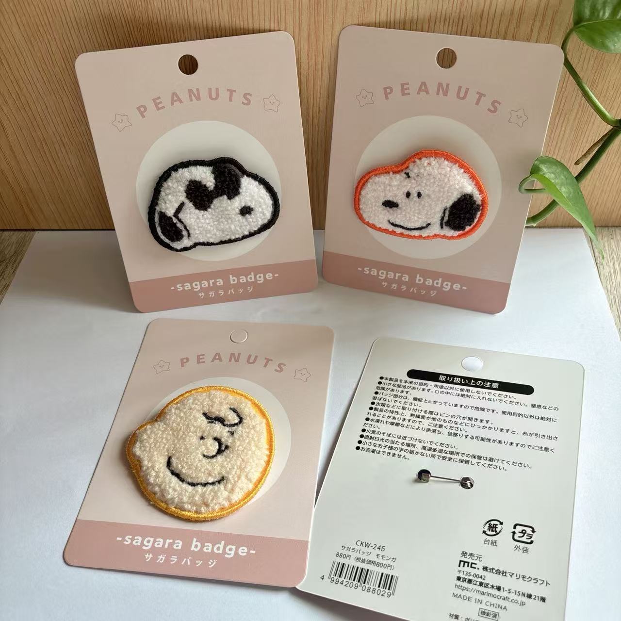 Cute Snoopy Cartoon Embroidery - Embroidery Patch recension och pris
